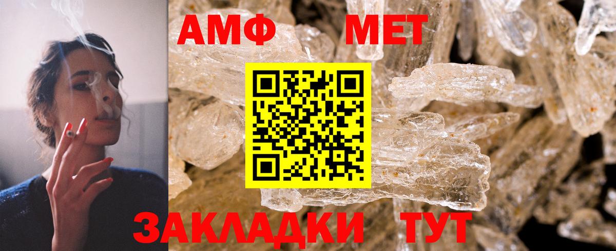 Amphetamine  Вход с VPN  Грозный  Амфетамин Розовый 
