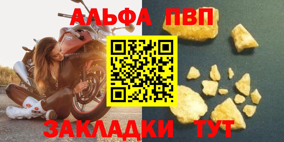 A PVP Соль  A PVP мука  Грозный  где купить наркотик  Вход с VPN 