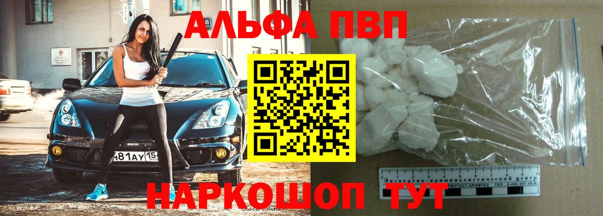 APVP СК  Грозный  A-PVP  Alpha-PVP Соль  A-PVP Crystall 