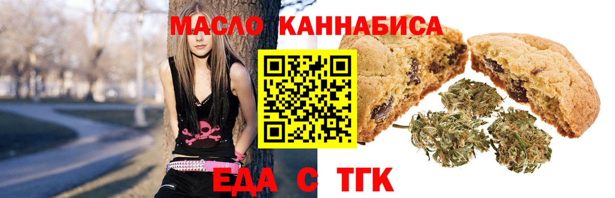 Печенье с ТГК марихуана Грозный