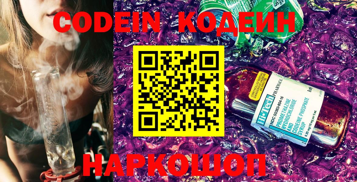 Грозный  Кодеин напиток Lean (лин)  Кодеиновый сироп Lean напиток Lean (лин)  Вход с VPN 