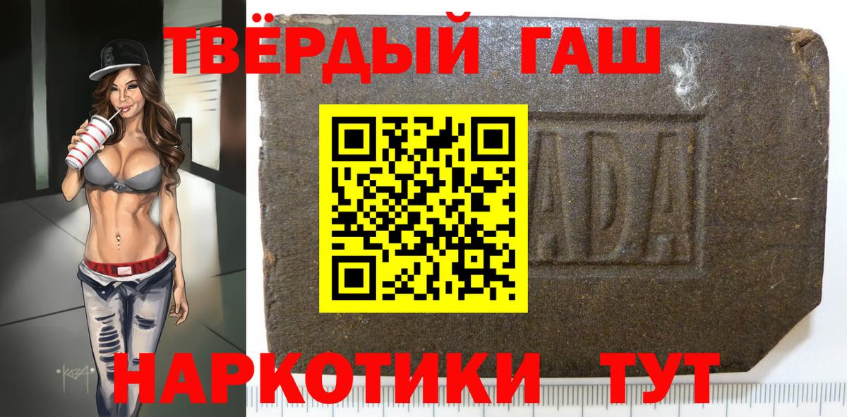 ГАШ Premium  даркнет сайт  ГАШ ice o lator  ГАШИШ  Грозный  Вход с VPN 
