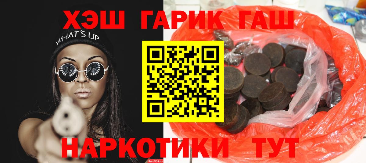 ГАШ ice o lator Грозный