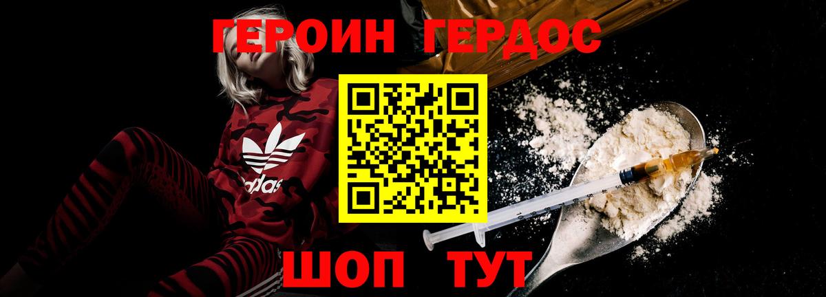 Героин герыч Грозный