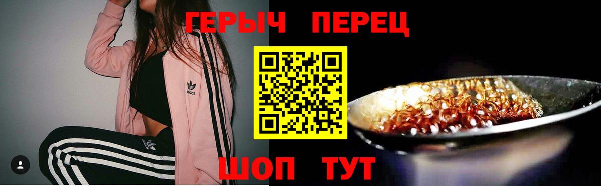 Грозный  ГЕРОИН Heroin  Вход с VPN 