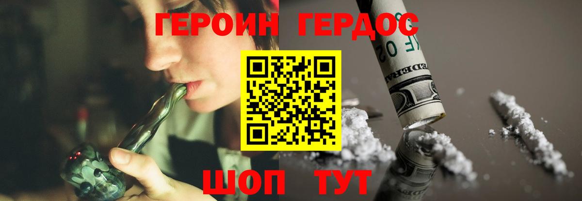 Героин VHQ Грозный