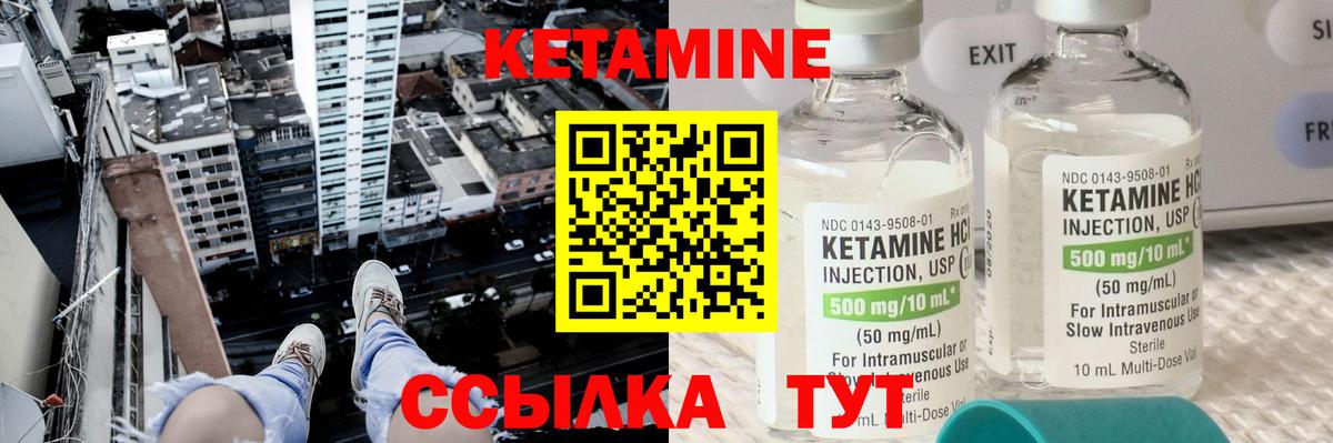КЕТАМИН ketamine Грозный