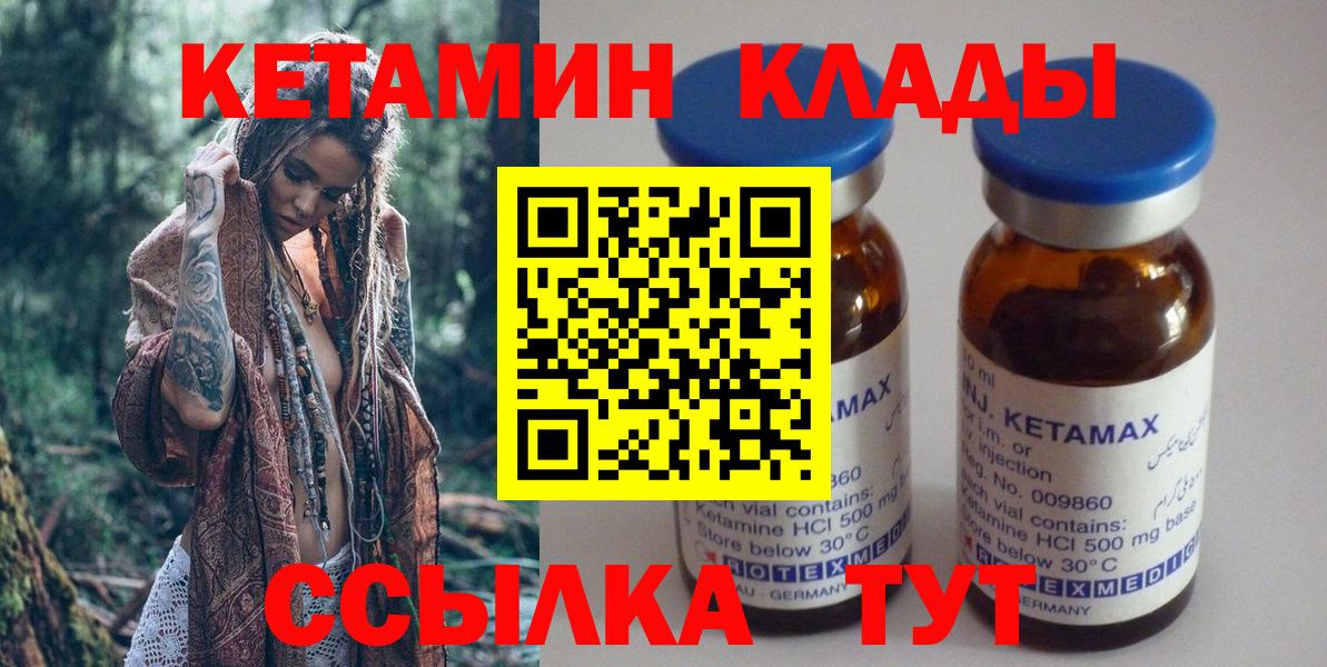 КЕТАМИН ketamine  Грозный  КЕТАМИН VHQ 