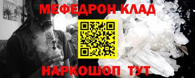 меф Новодвинск
