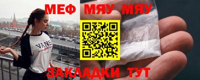 меф Новодвинск