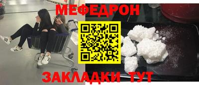 меф Новодвинск