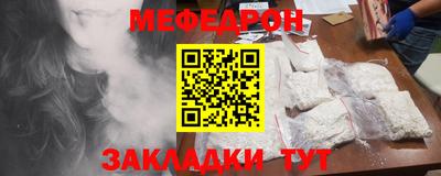 меф Новодвинск