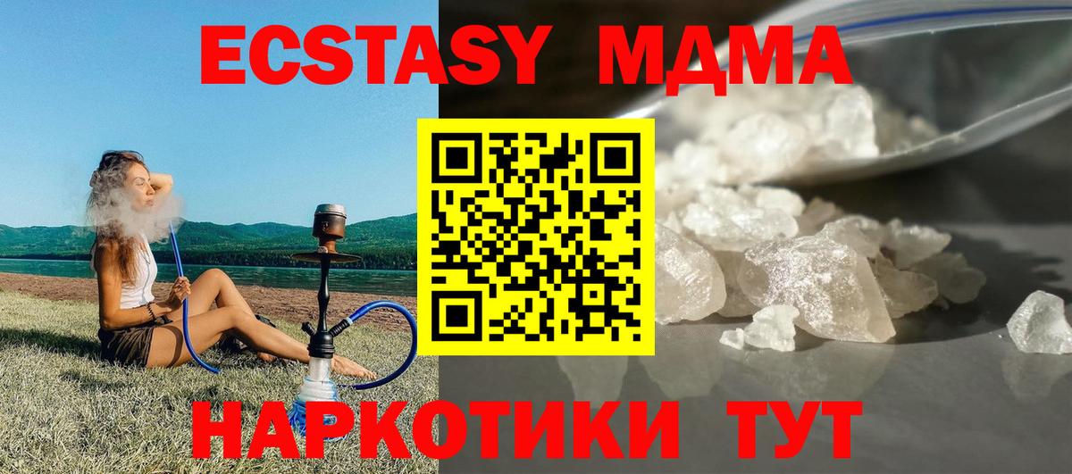 МДМА молли  MDMA crystal  MDMA  Грозный  Вход с VPN 