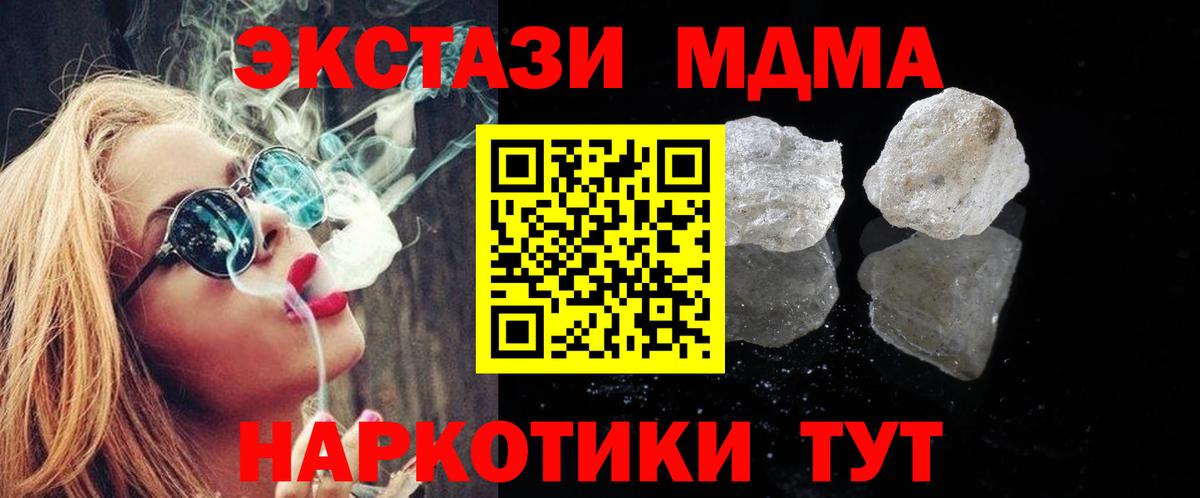 MDMA VHQ  MDMA  МДМА VHQ  Грозный 