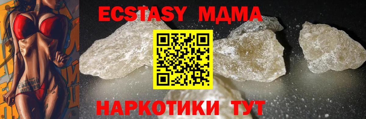 МДМА молли Грозный