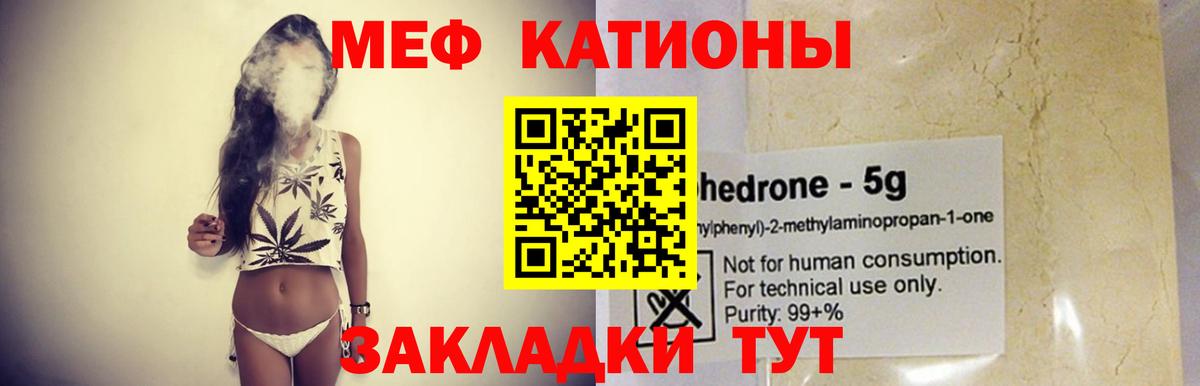 Меф мяу мяу кристаллы Грозный