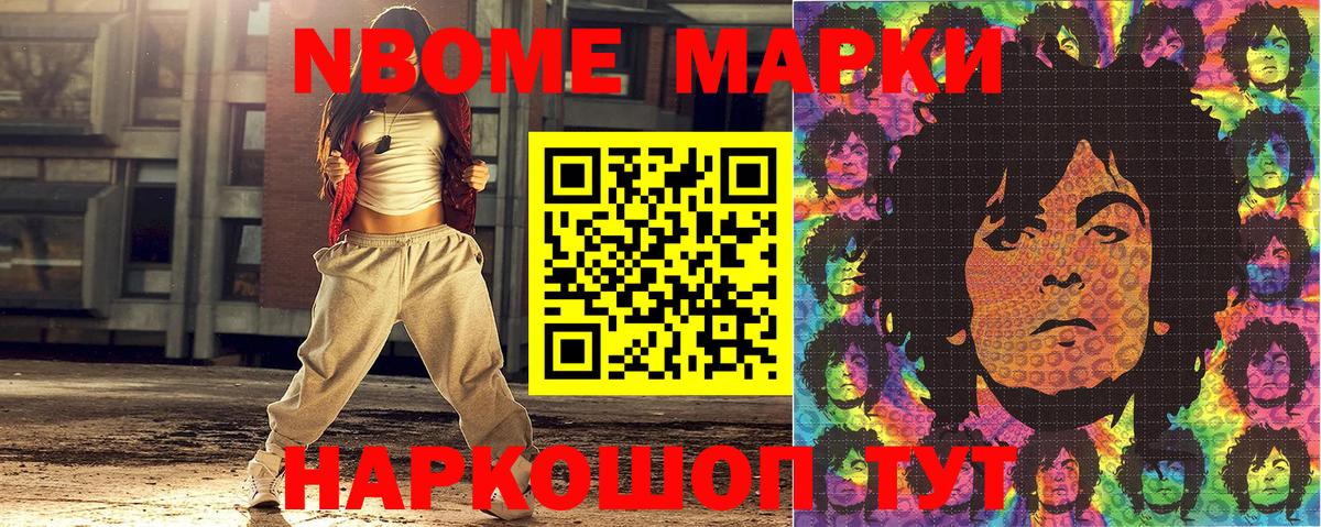 Марки 25I-NBOMe 1,5мг Грозный