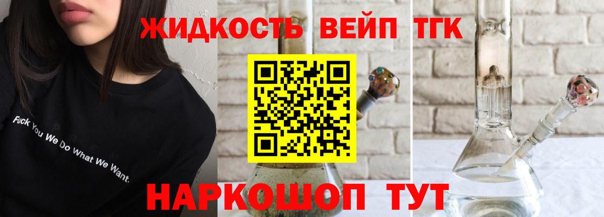 магазин продажи   ТГК концентрат  Вход с VPN  Грозный 